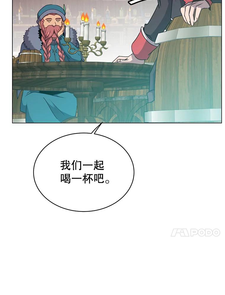 《顶级英雄归来》48.太初之光 第46页