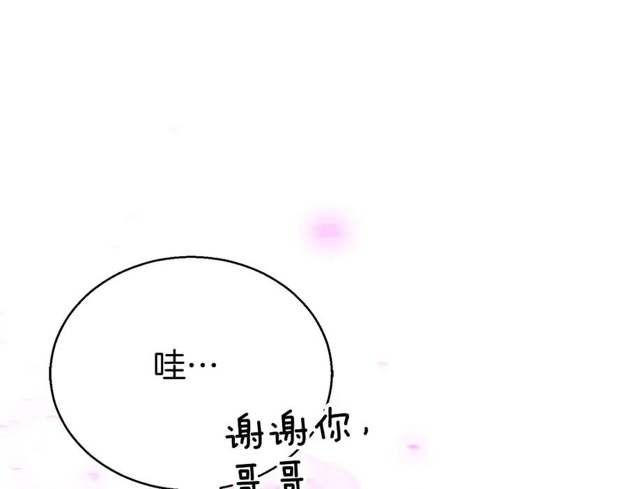 死灵法师：重生的我全技能精通 - 第47话 来自深处的求救声 - 第187张图