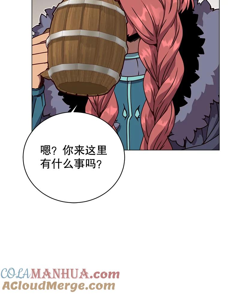 《顶级英雄归来》48.太初之光 第41页