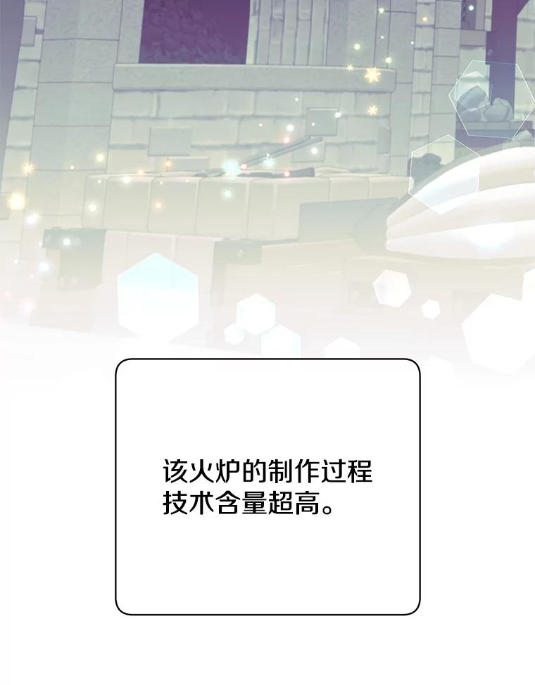 《顶级英雄归来》48.太初之光 第34页