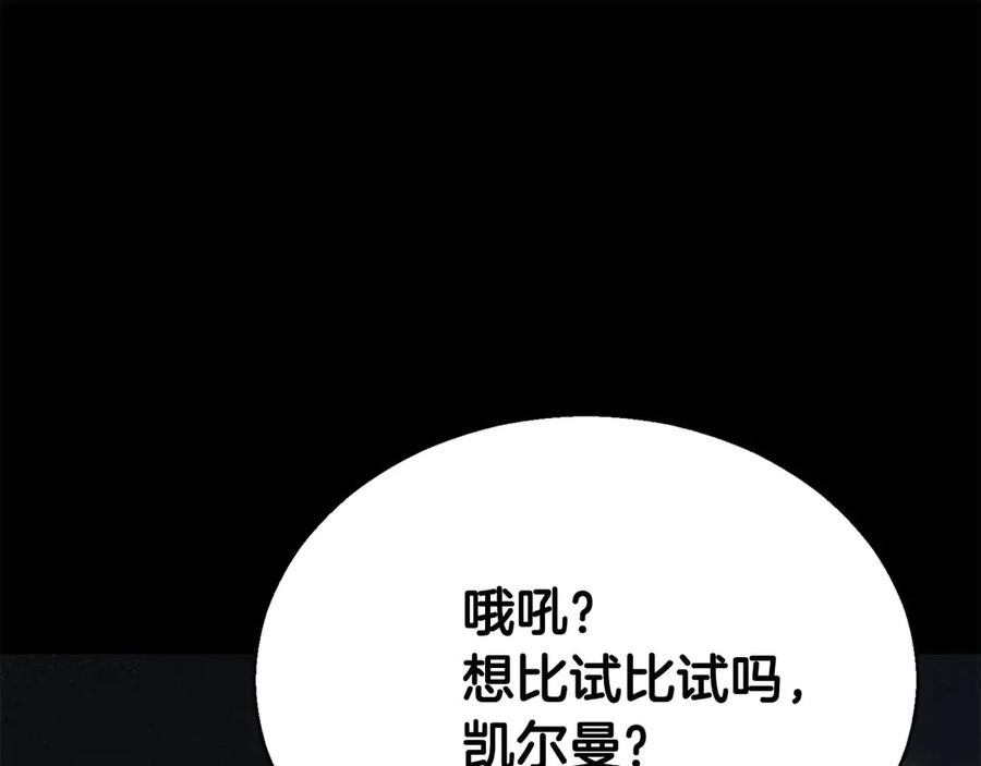 死灵法师：重生的我全技能精通 - 第47话 来自深处的求救声 - 第27张图