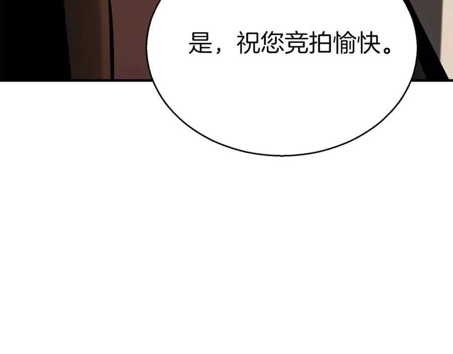死灵法师：重生的我全技能精通 - 第47话 来自深处的求救声 - 第228张图