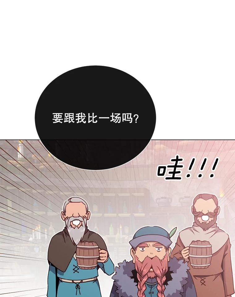 《顶级英雄归来》48.太初之光 第71页