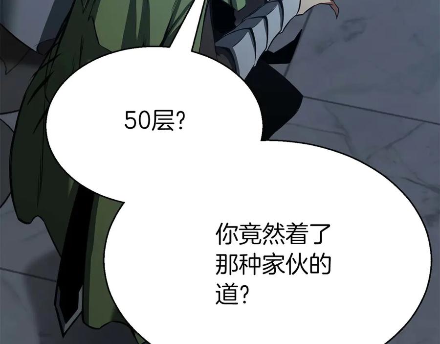 死灵法师：重生的我全技能精通 - 第47话 来自深处的求救声 - 第16张图