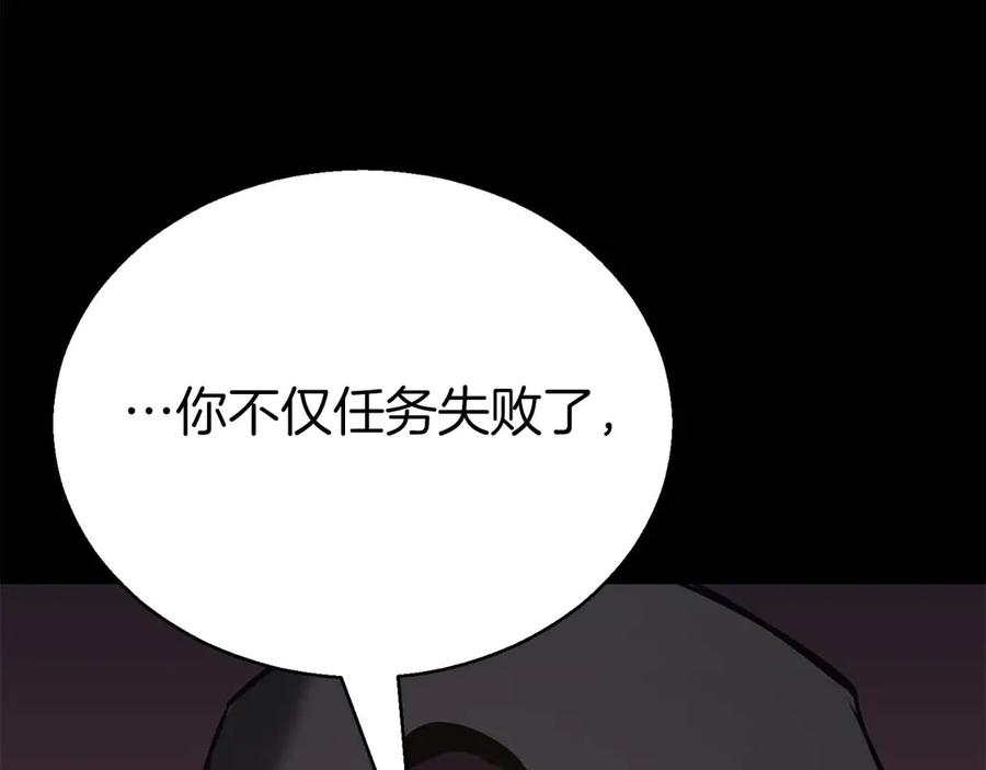 死灵法师：重生的我全技能精通 - 第47话 来自深处的求救声 - 第78张图