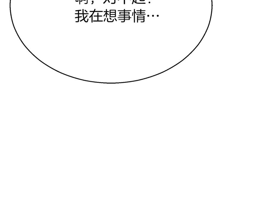 死灵法师：重生的我全技能精通 - 第47话 来自深处的求救声 - 第164张图