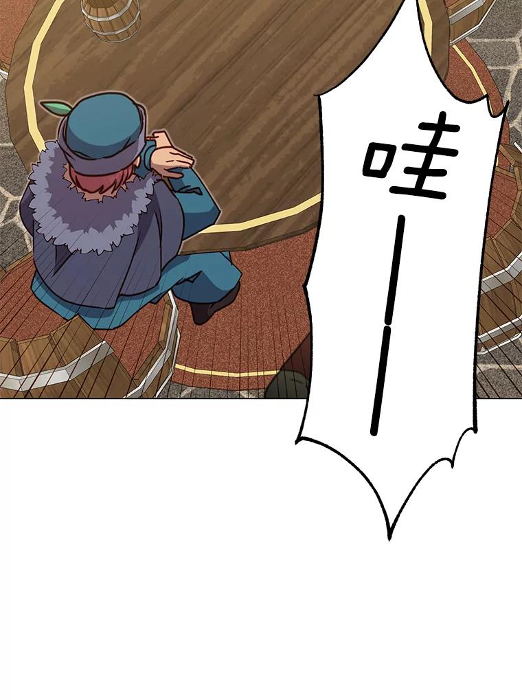 《顶级英雄归来》48.太初之光 第63页