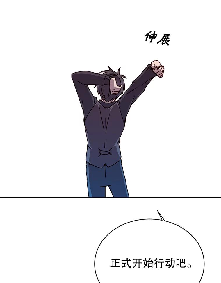 《顶级英雄归来》48.太初之光 第28页
