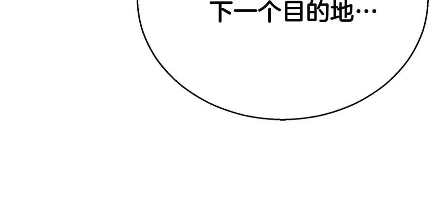 死灵法师：重生的我全技能精通 - 第47话 来自深处的求救声 - 第144张图