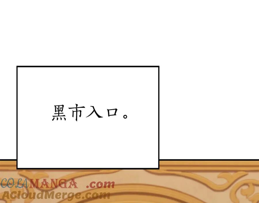 死灵法师：重生的我全技能精通 - 第47话 来自深处的求救声 - 第197张图