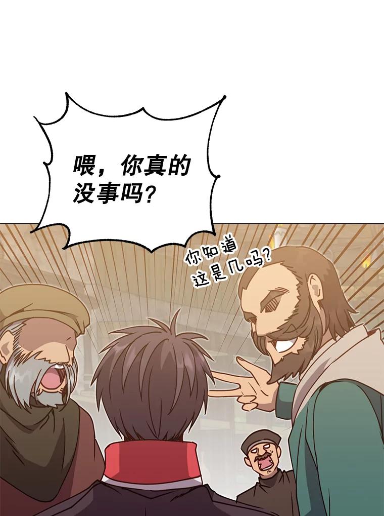 《顶级英雄归来》48.太初之光 第64页