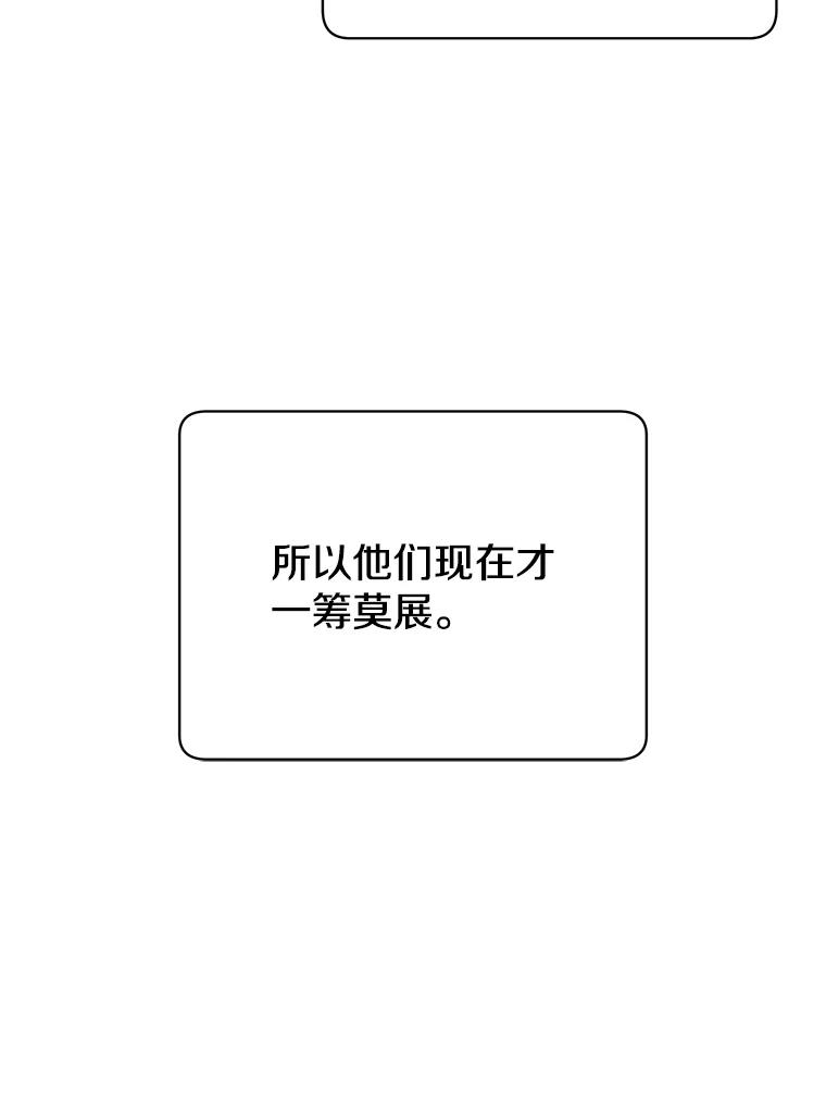 《顶级英雄归来》48.太初之光 第27页