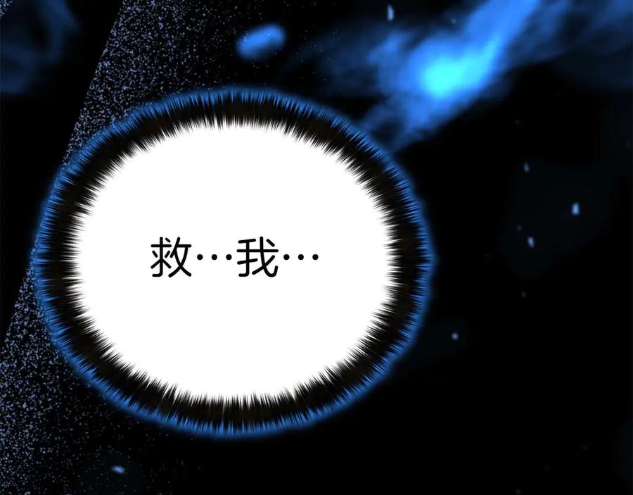 死灵法师：重生的我全技能精通 - 第47话 来自深处的求救声 - 第111张图