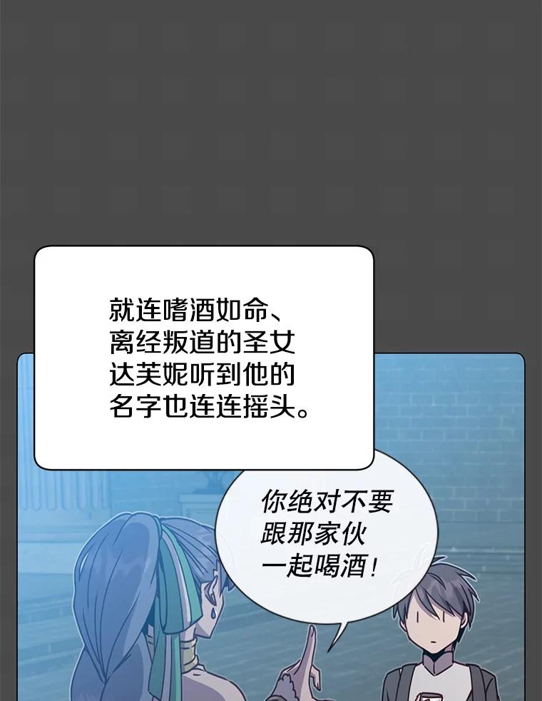 《顶级英雄归来》48.太初之光 第98页