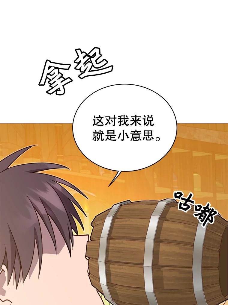 《顶级英雄归来》48.太初之光 第60页
