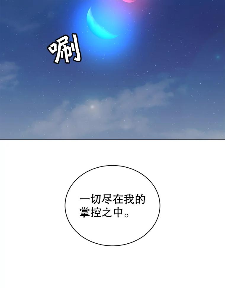 《顶级英雄归来》48.太初之光 第38页