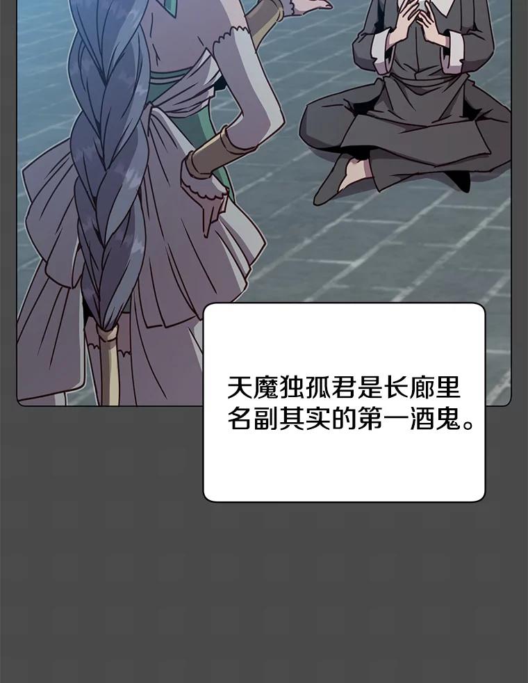 《顶级英雄归来》48.太初之光 第99页