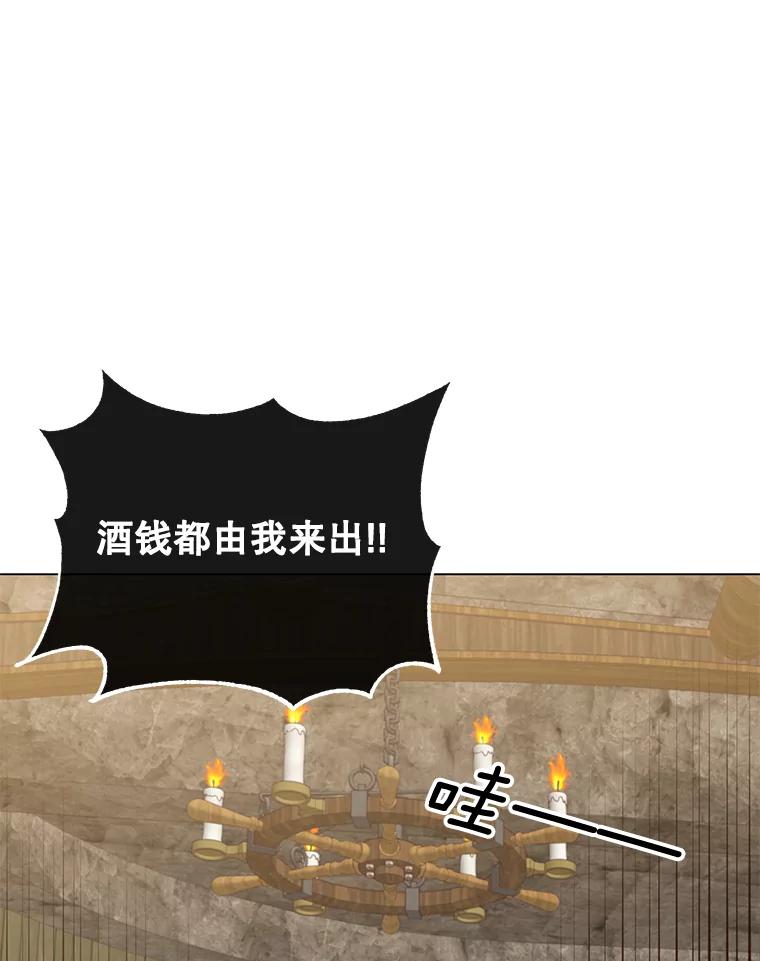 《顶级英雄归来》48.太初之光 第74页