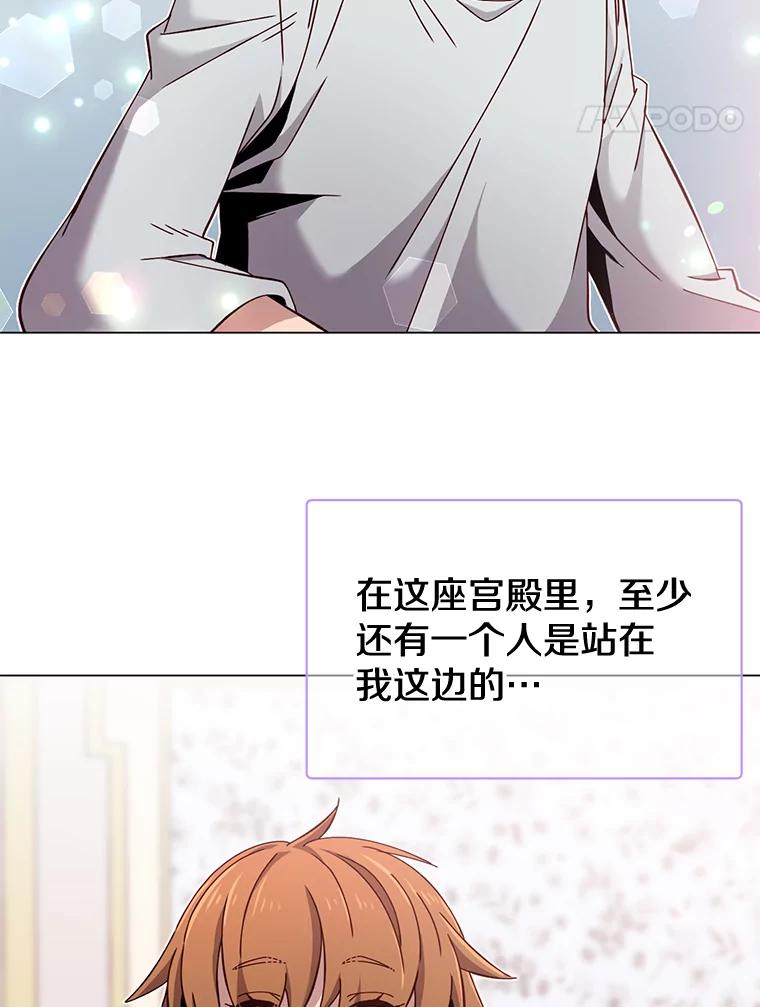 《顶级英雄归来》4.预算不足 第75页