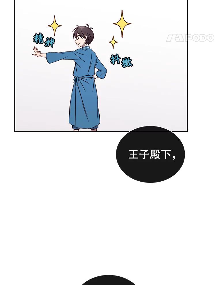 《顶级英雄归来》4.预算不足 第14页