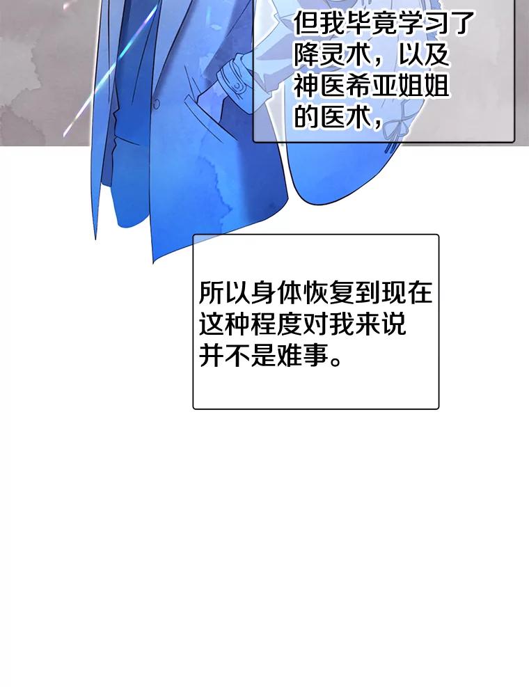 《顶级英雄归来》4.预算不足 第9页
