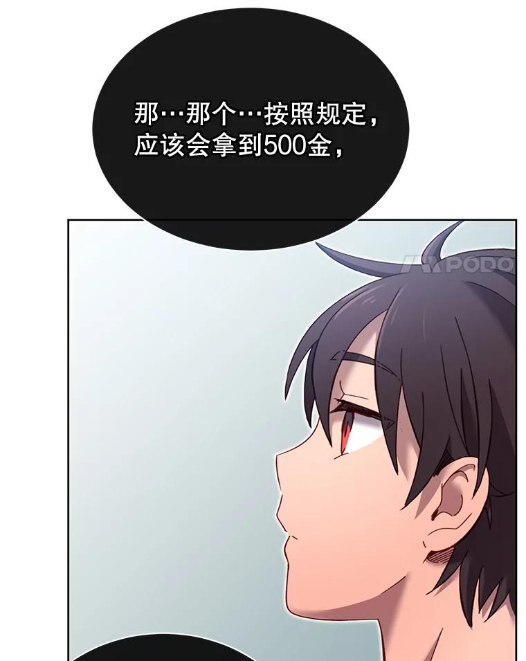 《顶级英雄归来》4.预算不足 第51页