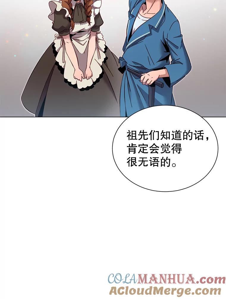 《顶级英雄归来》4.预算不足 第79页