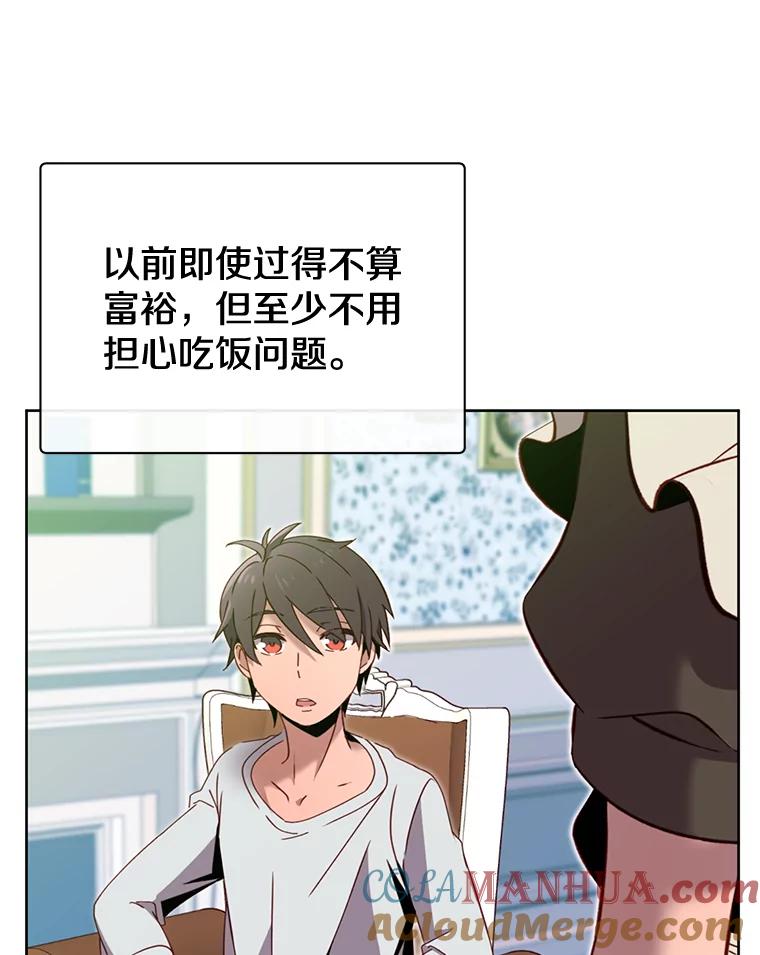 《顶级英雄归来》4.预算不足 第46页