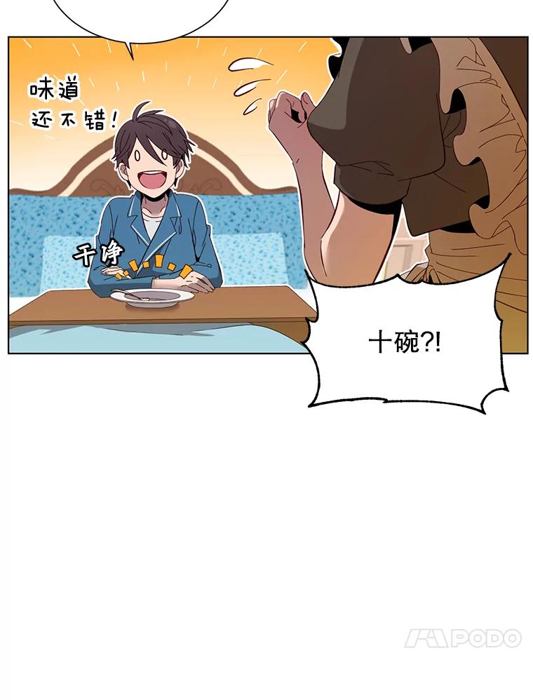 《顶级英雄归来》4.预算不足 第23页