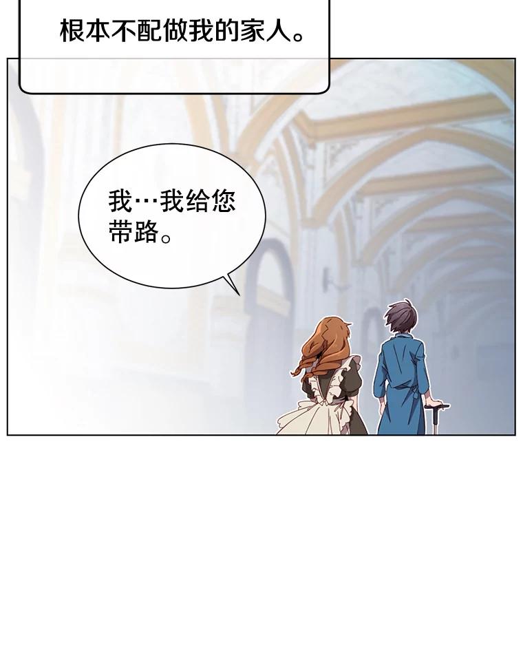 《顶级英雄归来》4.预算不足 第87页