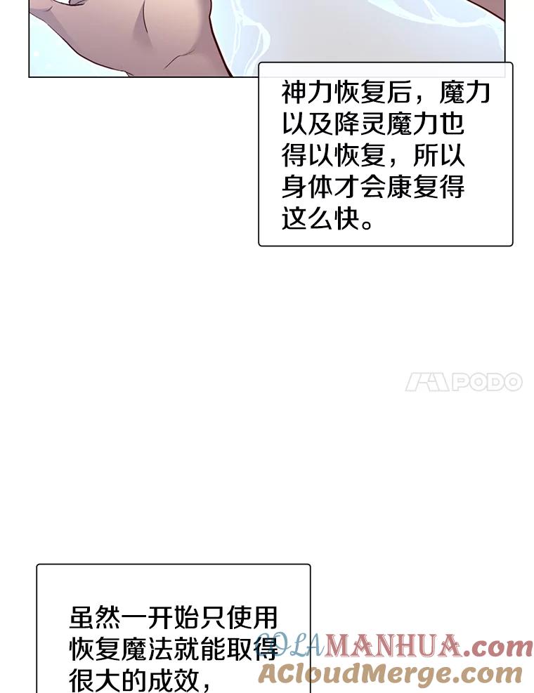 《顶级英雄归来》4.预算不足 第7页