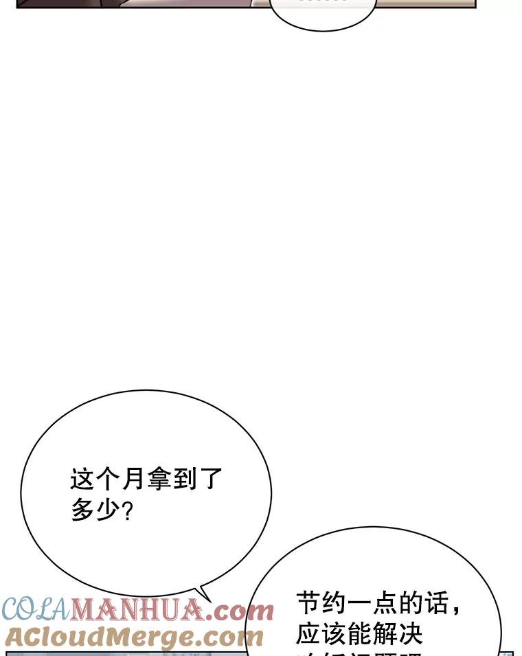 《顶级英雄归来》4.预算不足 第49页