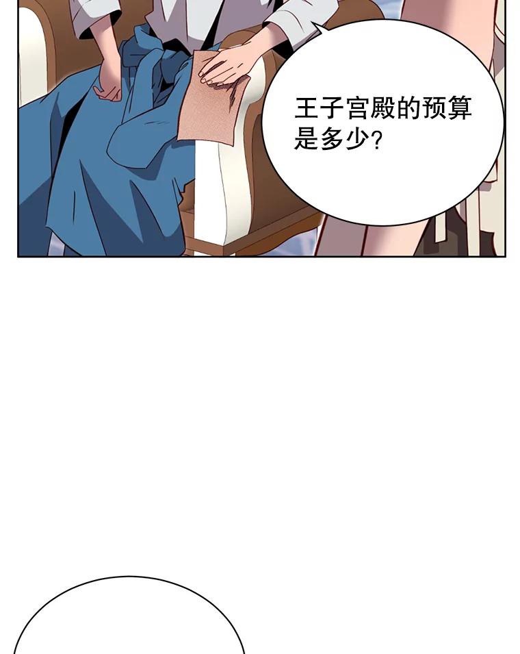 《顶级英雄归来》4.预算不足 第47页