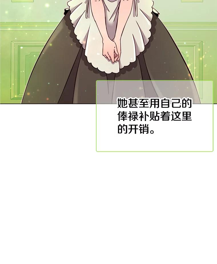 《顶级英雄归来》4.预算不足 第66页