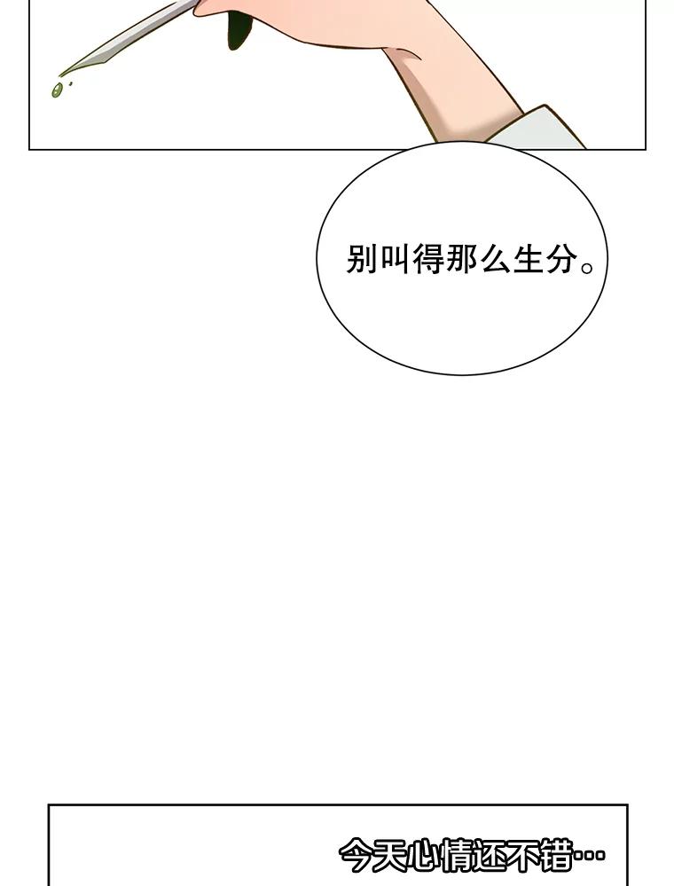 《顶级英雄归来》4.预算不足 第72页