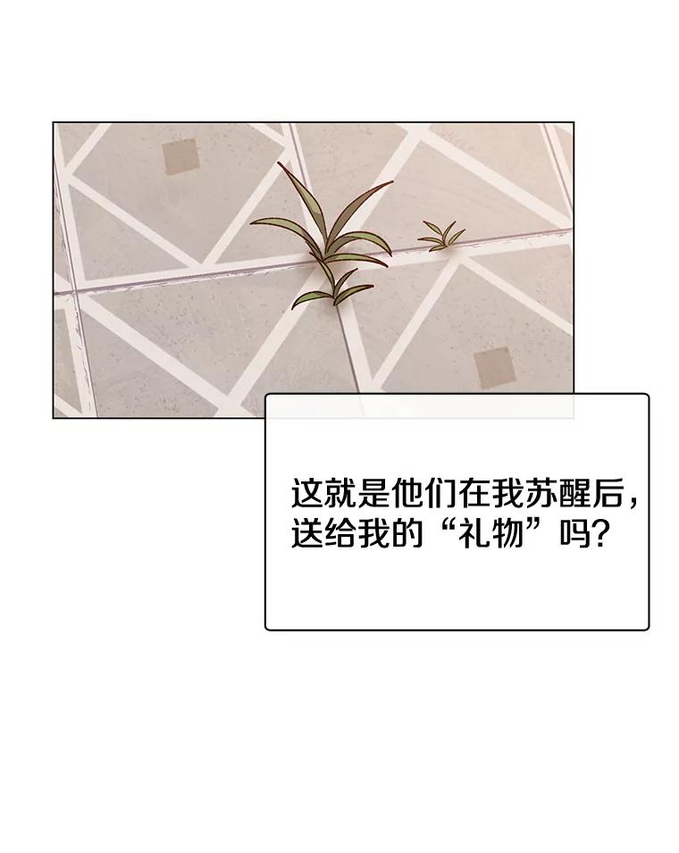 《顶级英雄归来》4.预算不足 第45页