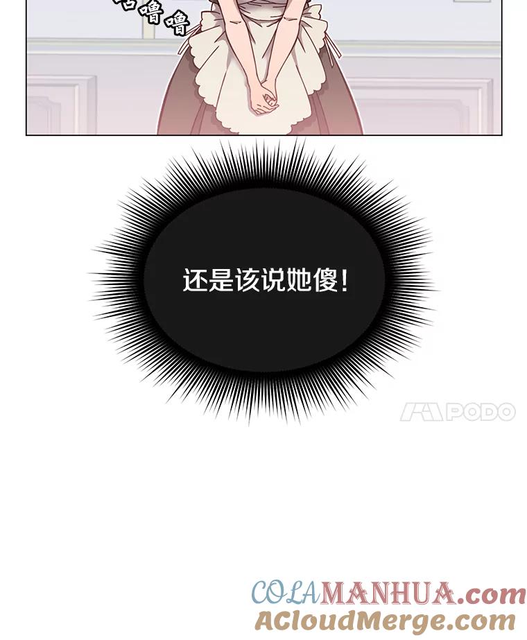 《顶级英雄归来》4.预算不足 第61页