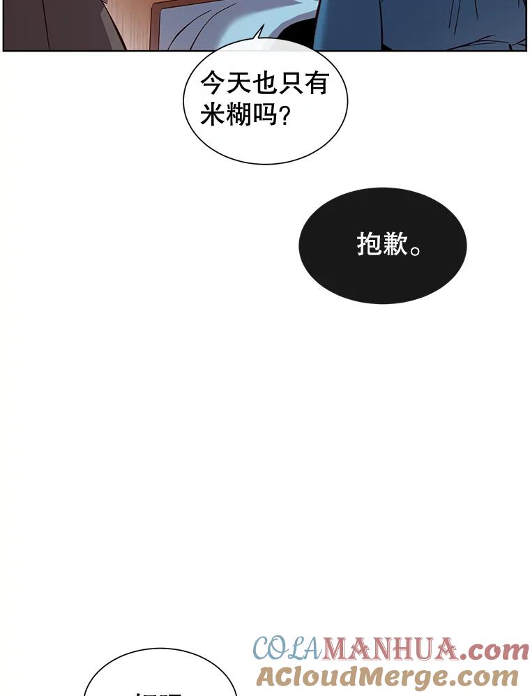 《顶级英雄归来》4.预算不足 第19页