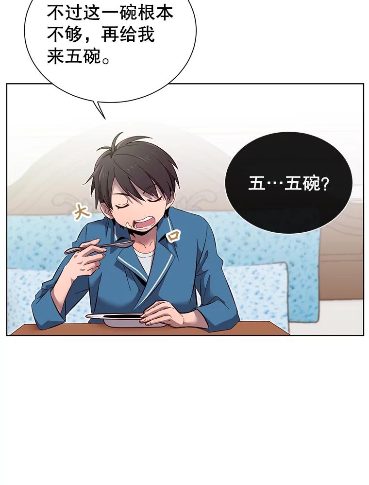 《顶级英雄归来》4.预算不足 第21页