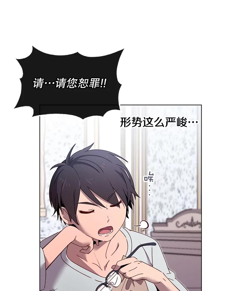 《顶级英雄归来》4.预算不足 第42页