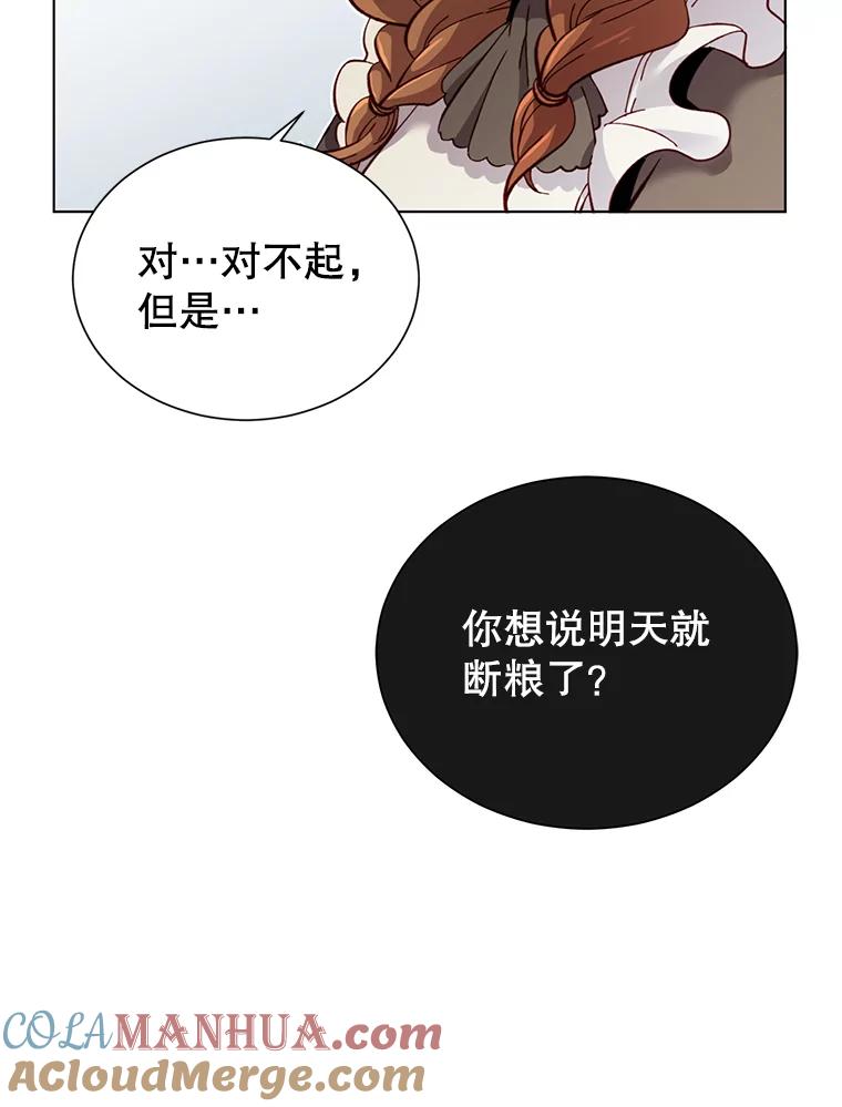 《顶级英雄归来》4.预算不足 第70页