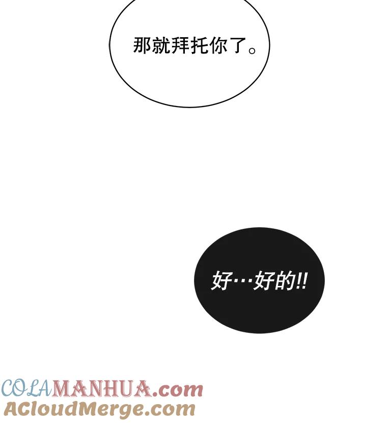 《顶级英雄归来》4.预算不足 第91页
