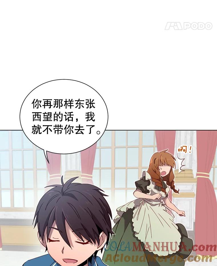 《顶级英雄归来》4.预算不足 第85页