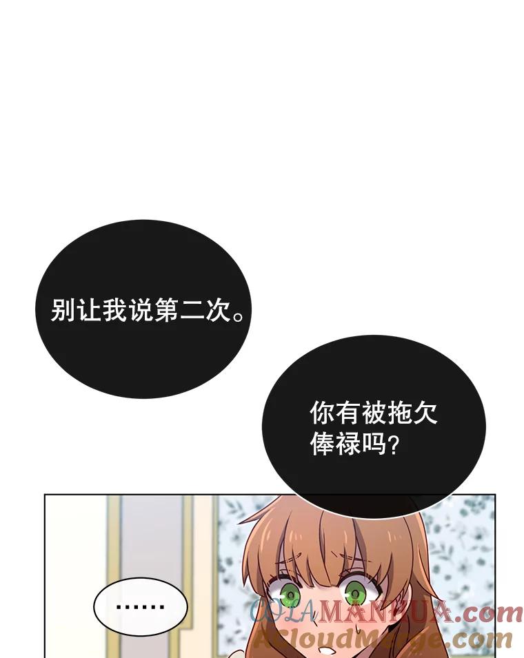 《顶级英雄归来》4.预算不足 第55页