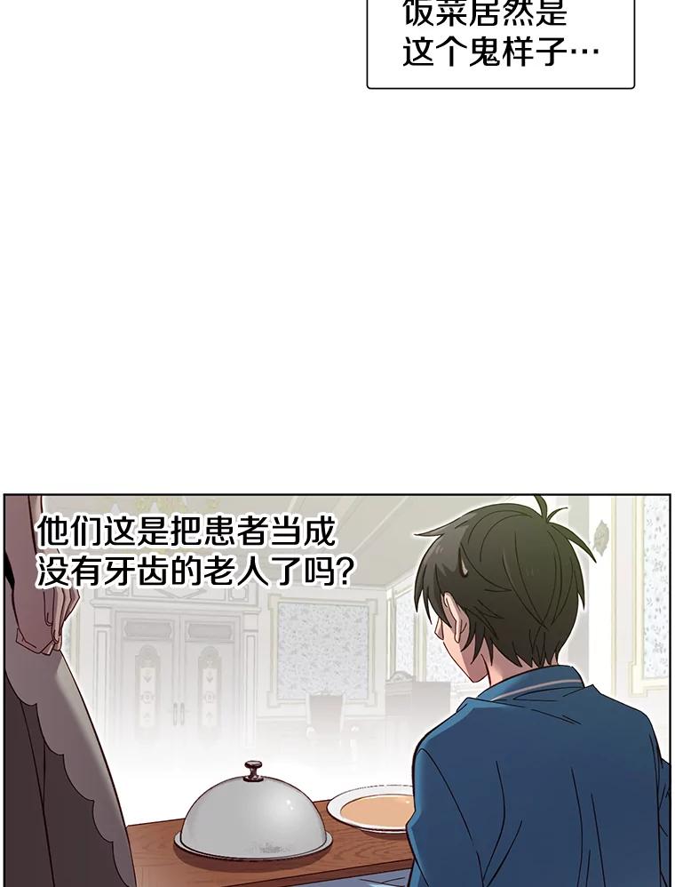 《顶级英雄归来》4.预算不足 第18页