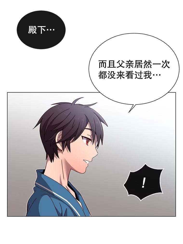 《顶级英雄归来》4.预算不足 第80页