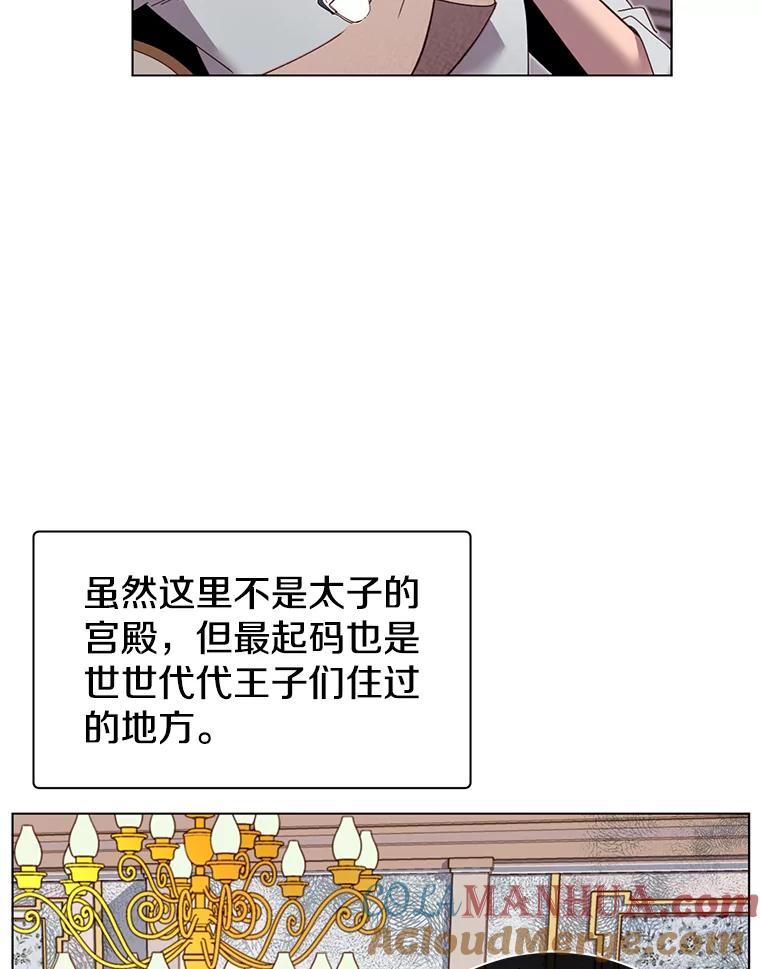 《顶级英雄归来》4.预算不足 第43页