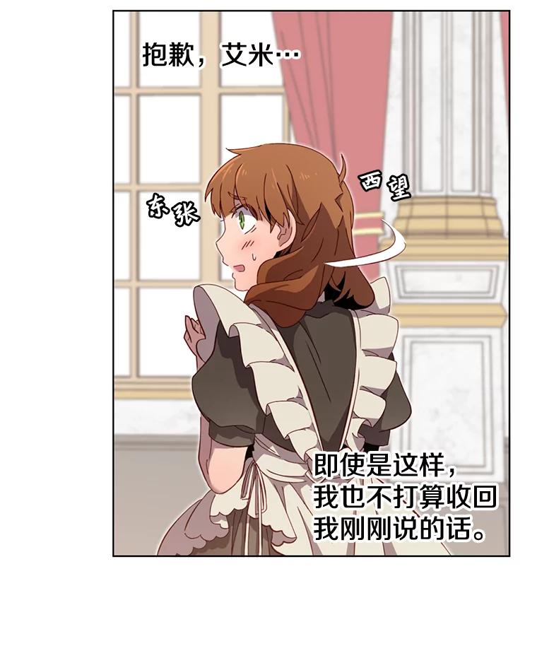 《顶级英雄归来》4.预算不足 第84页