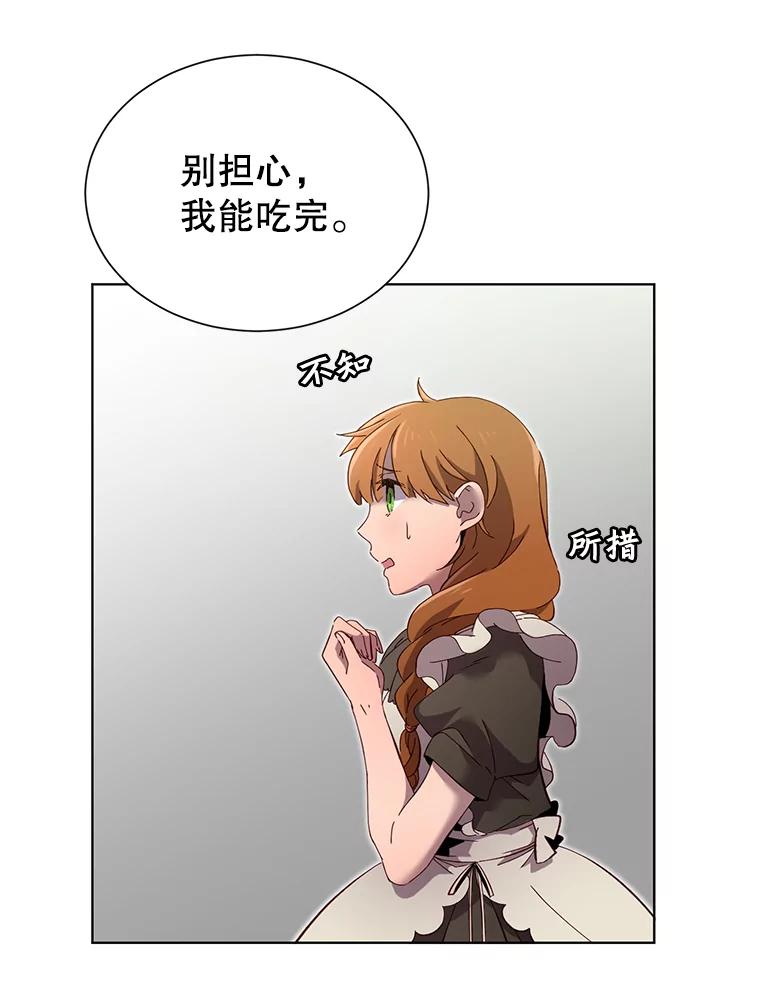 《顶级英雄归来》4.预算不足 第24页