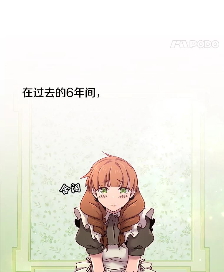 《顶级英雄归来》4.预算不足 第65页